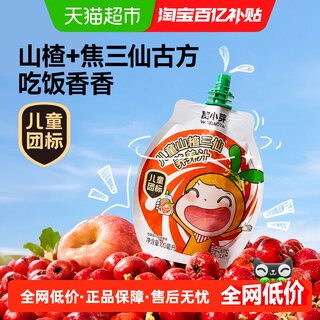 Jugo nutritivo sanxian de espino para niños wo xiao ya