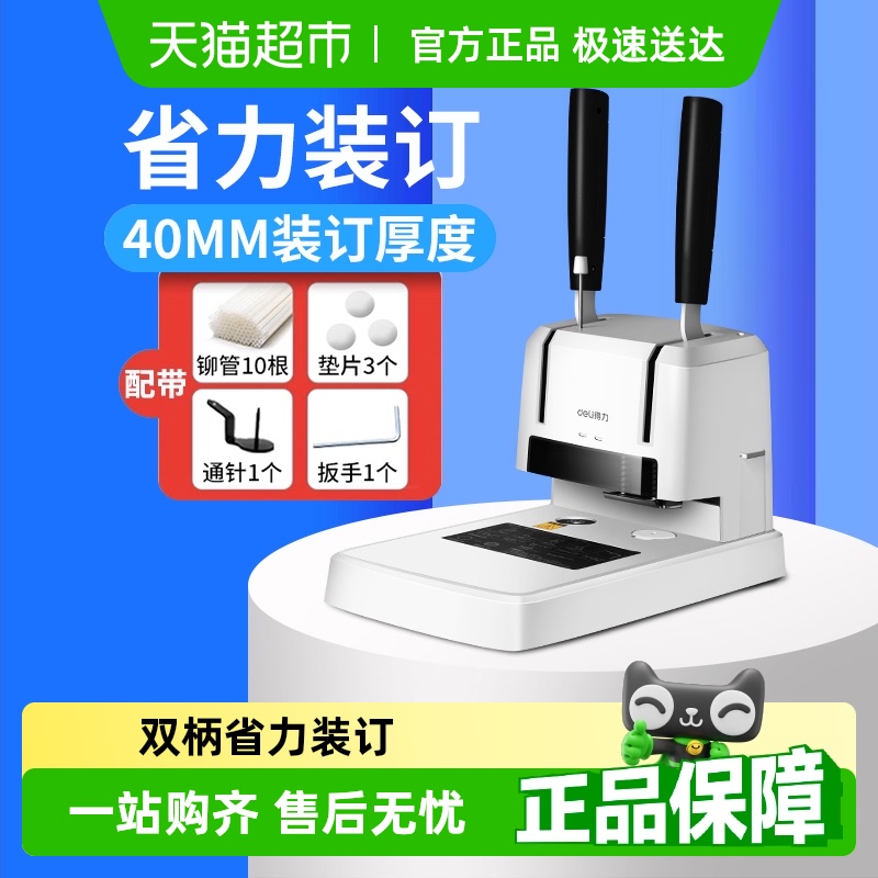 デリ金融伝票製本機オフィス家庭用専用手動パンチングマシン全自動ホットメルトグルーパンチ