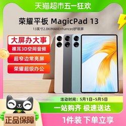 HONOR MagicPad 13 ນິ້ວ 2.8K ຈໍປ້ອງກັນຕາ 144Hz ອັດຕາການໂຫຼດຫນ້າຈໍຄືນສູງ 8 ລໍາໂພງ