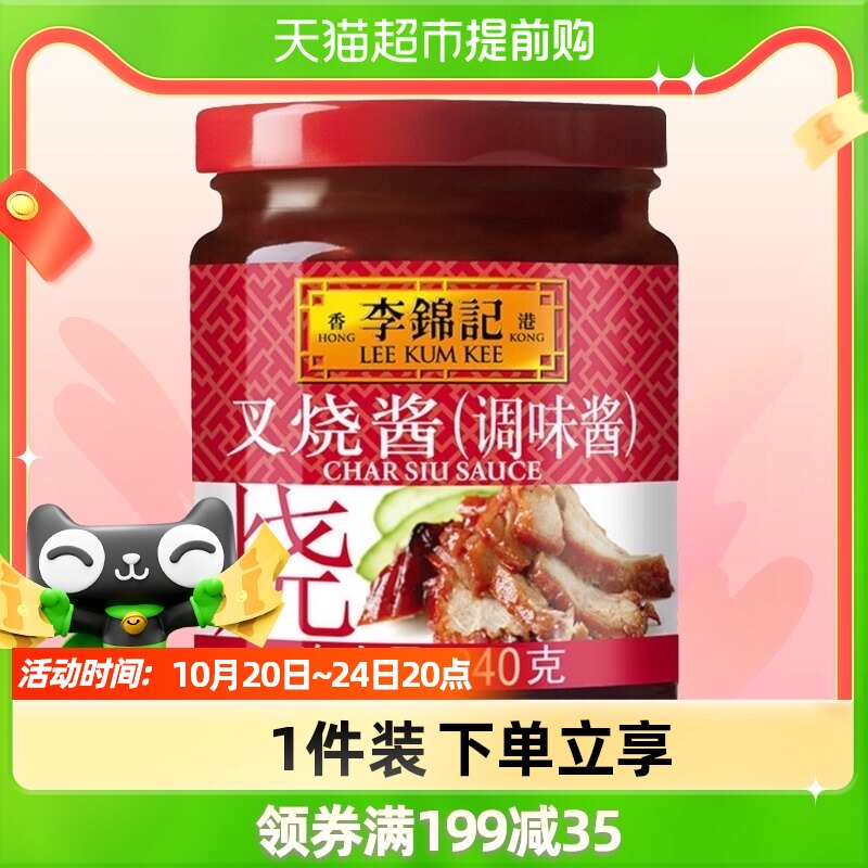 Lee Kum Kee Barbecue Sauce 240g Seasoning Barbecue Barbecue Stir-Fried Vegetables Marinated Steak Honey Barbecue Barbecue Bibimbap Sauce Bottled
