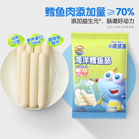 Fawn Blue Ocean Cod Sausage Baby Children's Snack Brand Meat Sausage Ham Sausage Original Flavor 70g