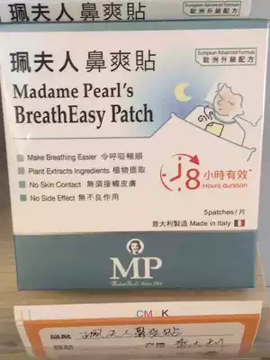 Italian imported Lady Pei nose cool paste cool nose baby baby child nasal ventilation stick baby nose big adult external use