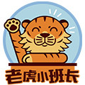 老虎小班长童装店