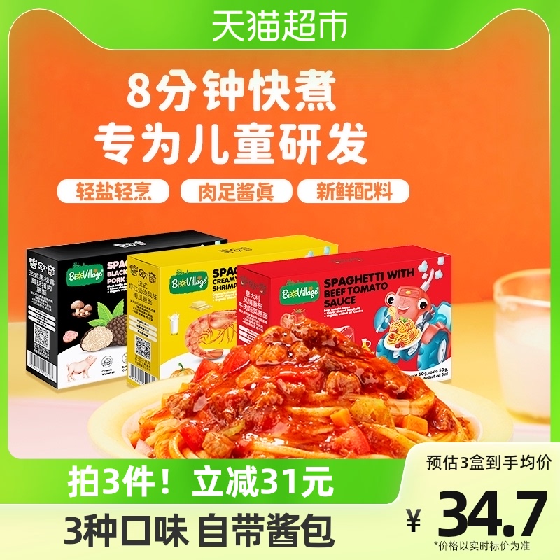 Beogi children's pasta tomato sauce sauce 130g fast food 3 year old baby's home mixed noodle