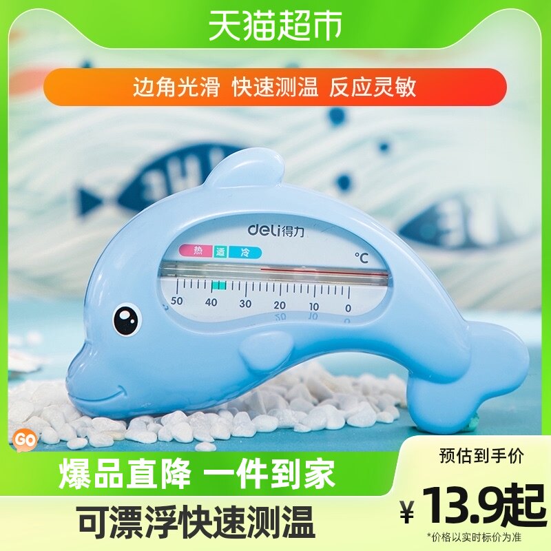 Able Baby Bath Water Temperature Meter Thermometer Child Baby Bath Test Water Thermometer Home Bath Toys-Taobao