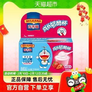 Begifu 大人のチーズカップ いちご味 100g クリームチーズ スプレッドチーズ お子様のおやつ チーズ