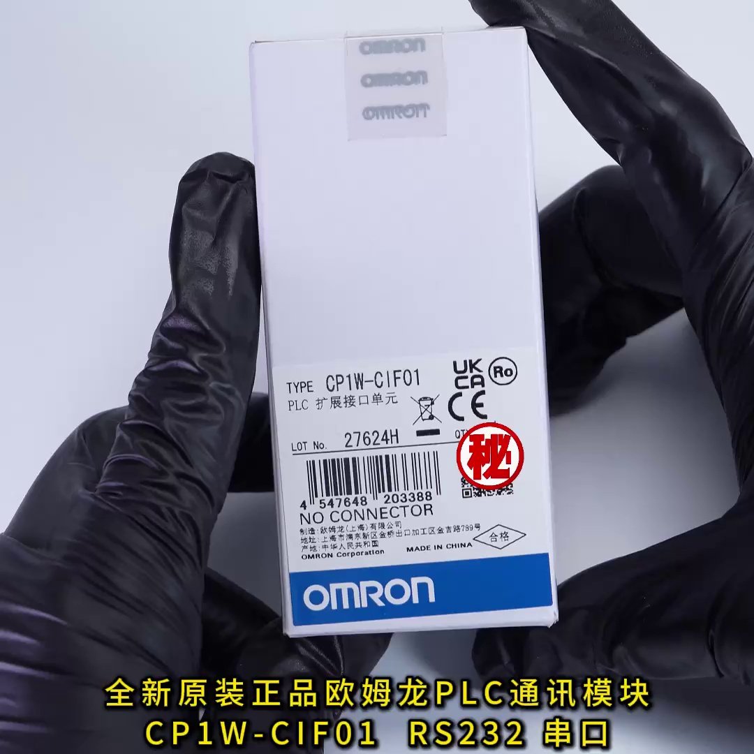 欧姆龙PLC UPD通信模块是什么？一文讲清楚- 好物爆料- 淘江湖