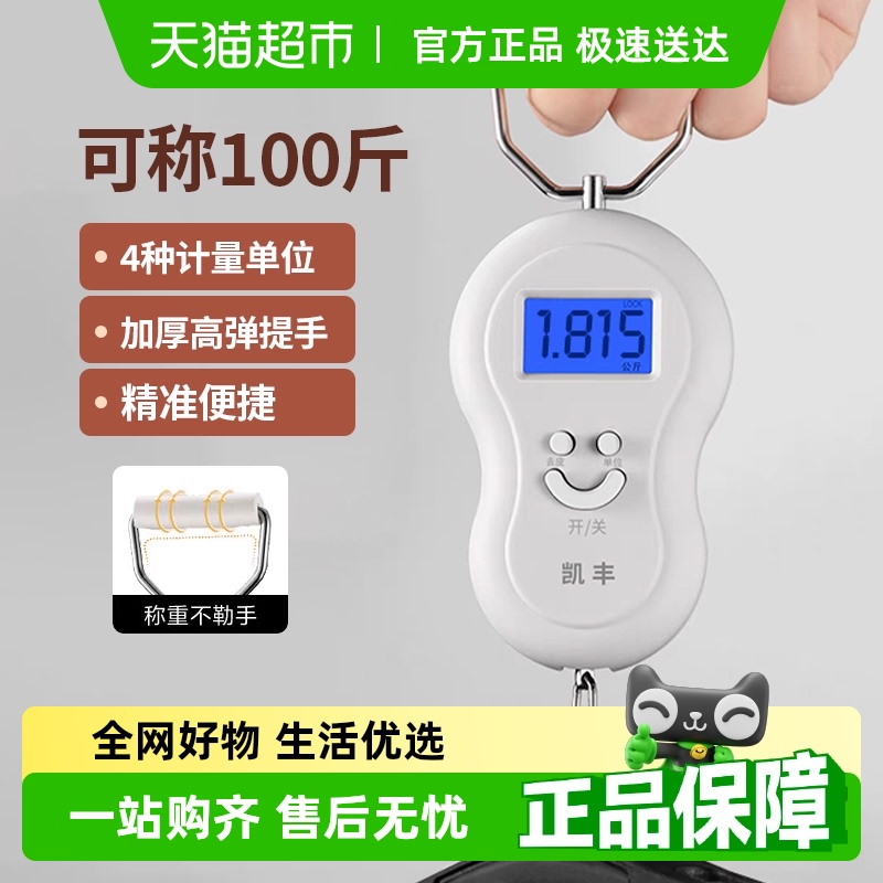 開封ポータブル電子スケールポータブル高精度家庭用50kgショッピングフルーツエクスプレス小型フックスプリングスケール