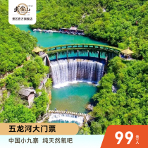 Wulong River - Big Ticket] Yunxi Wulong River Scenic Spot Big Ticket - Transportation Included