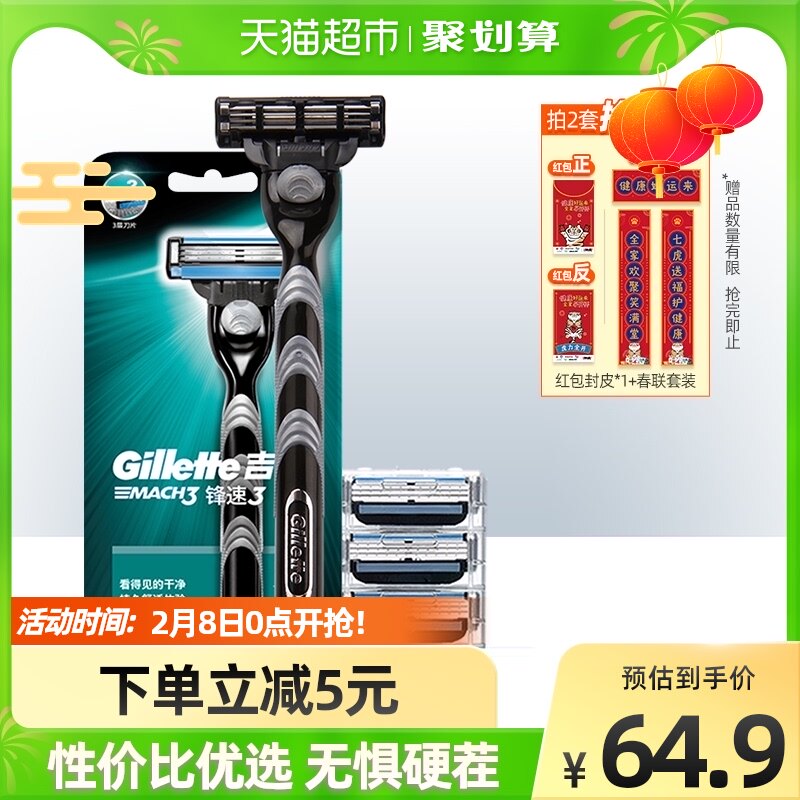 Gillette Speed 3 Razor Manual Men Gillette Shaver Non Electric Non Geely 1 Knife Holder 4 Blade 1 Set