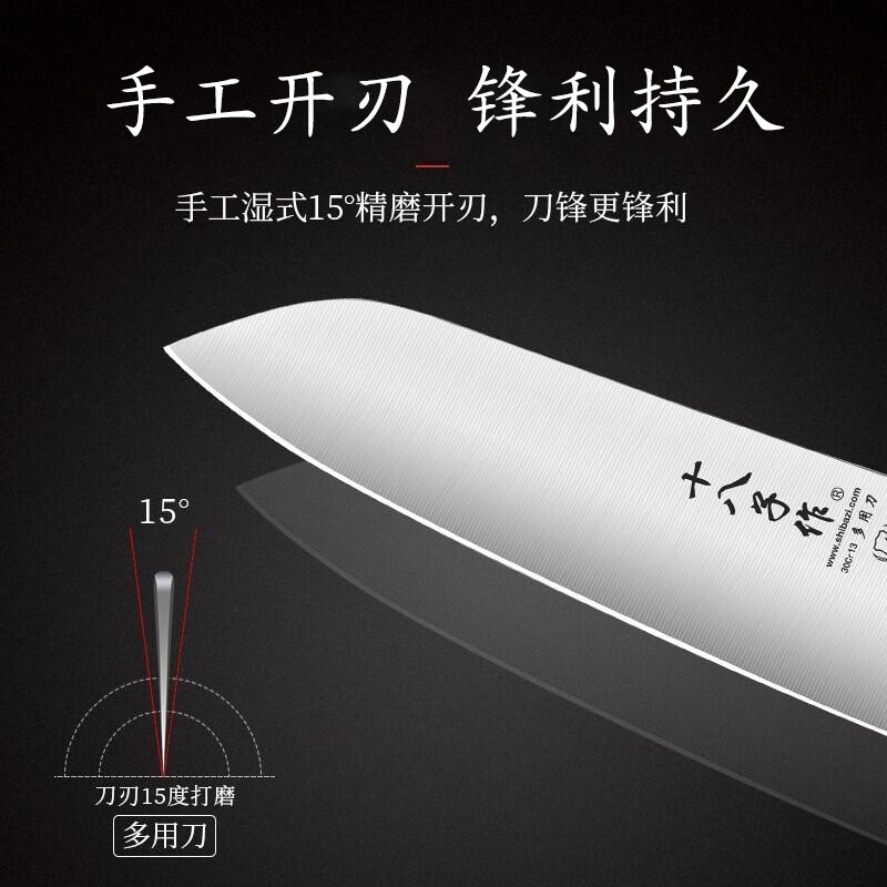 十八子作:厨师手中的艺术之刃