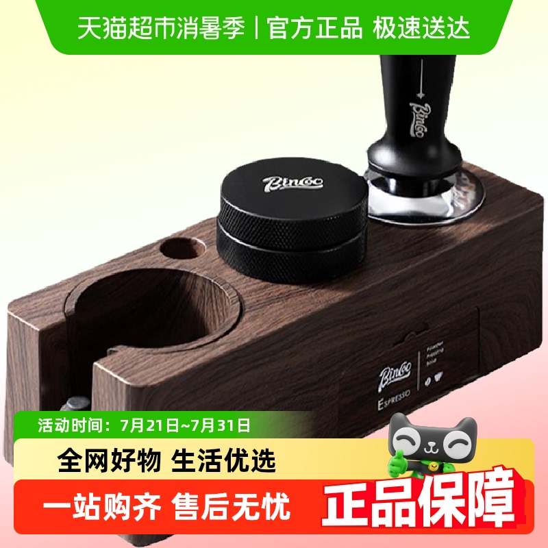 Bincoo パウダーディスペンサー コーヒー器具 収納ツール タンパーベース タンパー コーヒーマシンアクセサリー フルセット