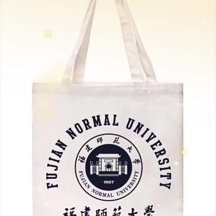 毕业季必备！福建师范大学原创FNU帆布包，纪念青春每一刻