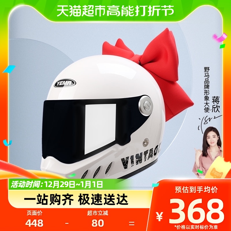 Wild horse to dream the same kind of electric motorcycle helmet Adorable Butterfly Knot Sonic Teenage Knight Locomotive Full Armor-Taobao