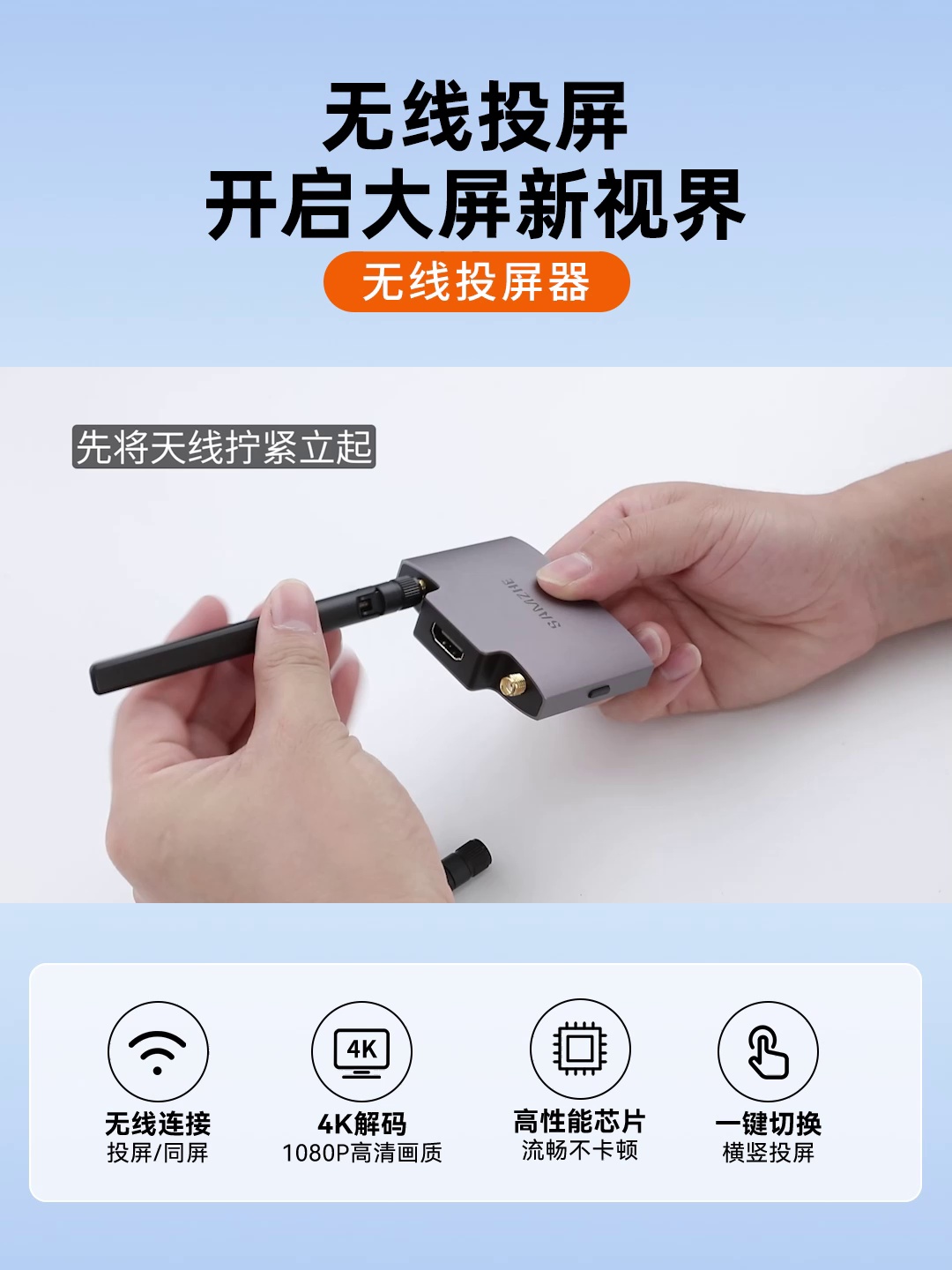 2025最值得买的无线投屏神器！山泽无线投屏器4K超清实测，连电视/投影/笔记该都太香了