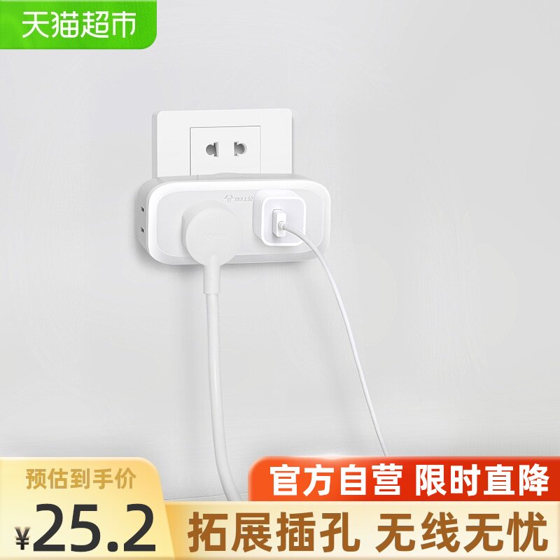 Bull one to four socket conversion plug power converter 904 plug row plug board extension cable