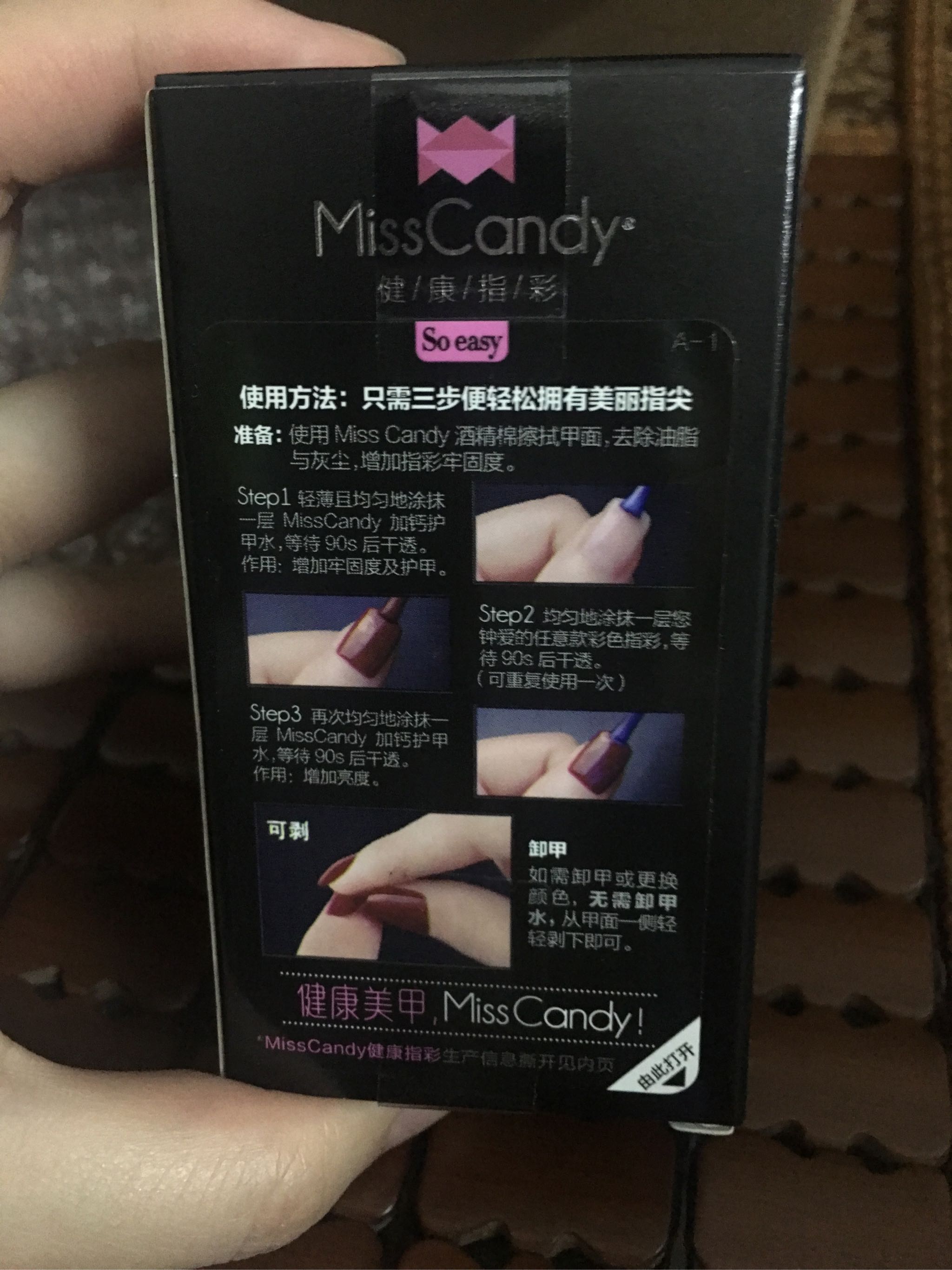 健康可剥甲油 光温变怎么样，是什么档次的,第6张