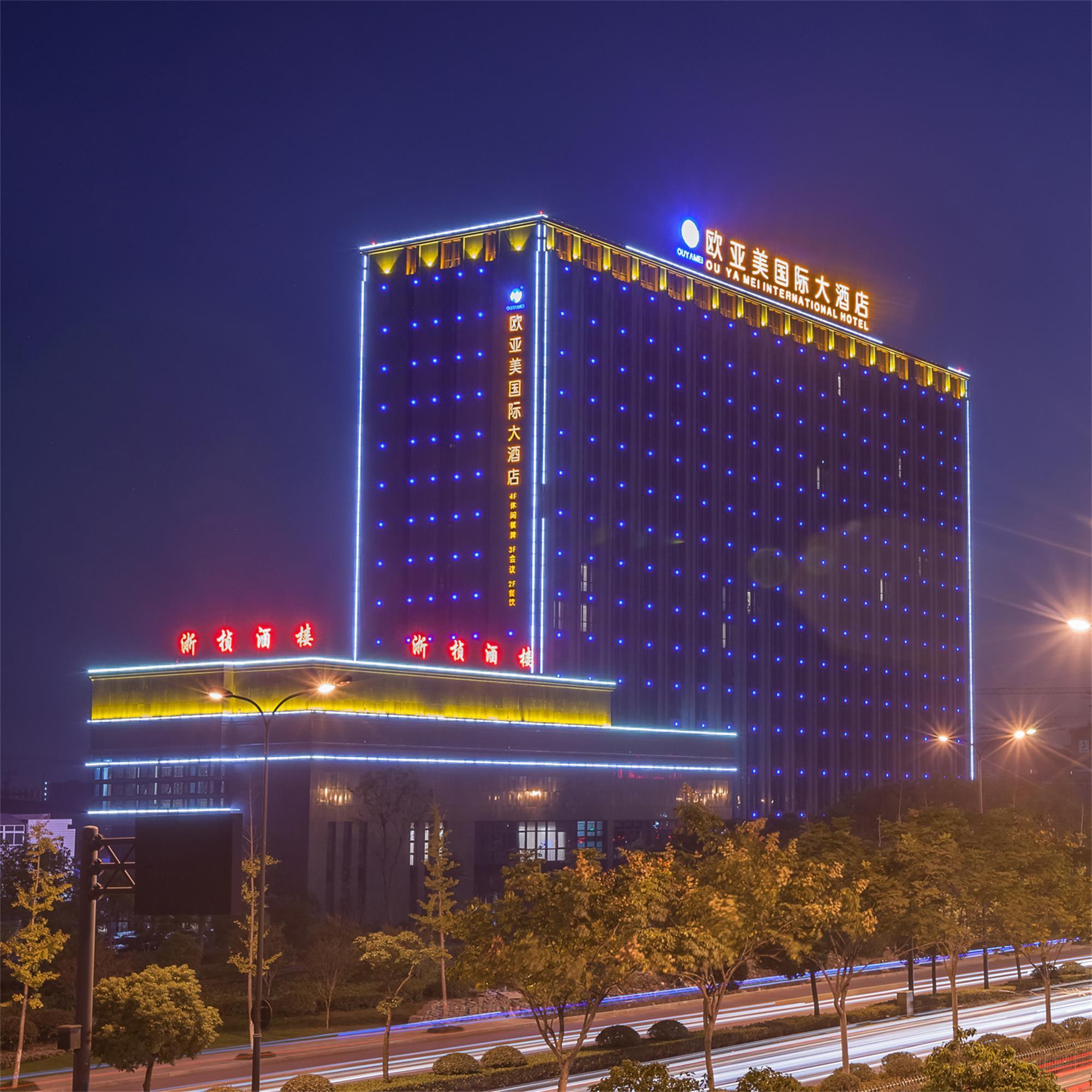 欧亚美国际大酒店(杭州浙大紫金港店)