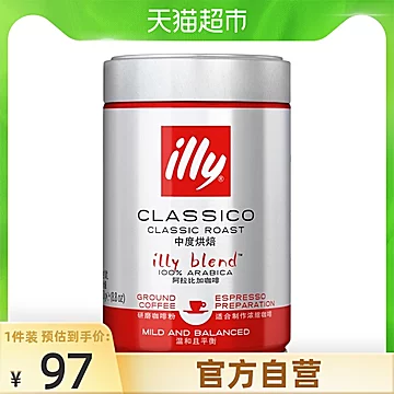 illy意利中度烘焙纯黑苦咖啡粉250g[5元优惠券]-寻折猪