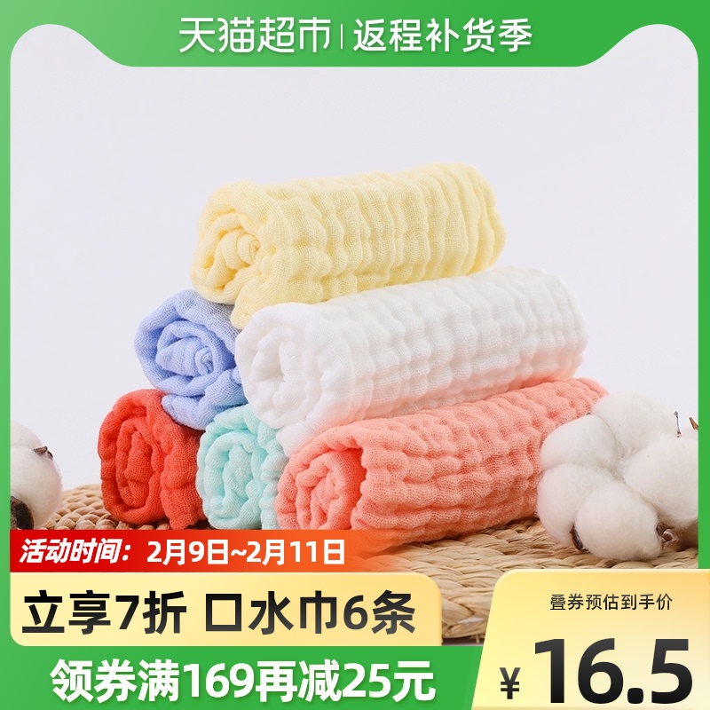 Jellya cotton gauze towel newborn baby saliva towel children baby face wash small square towel class A 6 pieces