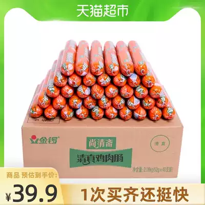 Jinluo Shangqingzhai Halal chicken sausage 52g*40 full box barbecue sausage with snail powder instant noodles self-heating hot pot