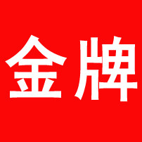 金牌欢迎您