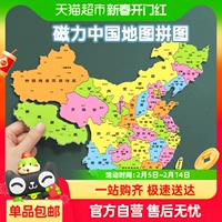 Китайская карта, магнитная головоломка, трехмерная игрушка, коллекция 2023, новая версия, 6 лет, в 3d формате