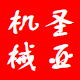 圣亚机械工作室