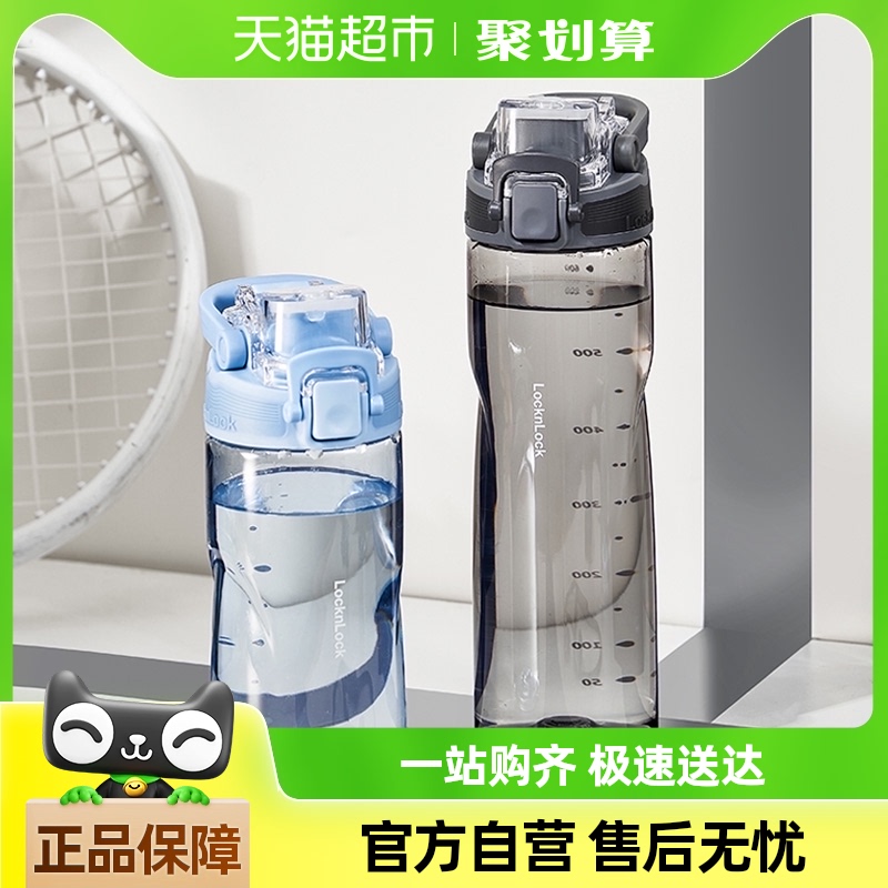 ロックアンドロックスポーツウォーターカッププラスチックカップ夏女子学生ウォーターカップトライタンボーイズウォーターボトルポータブルウォーターボトル