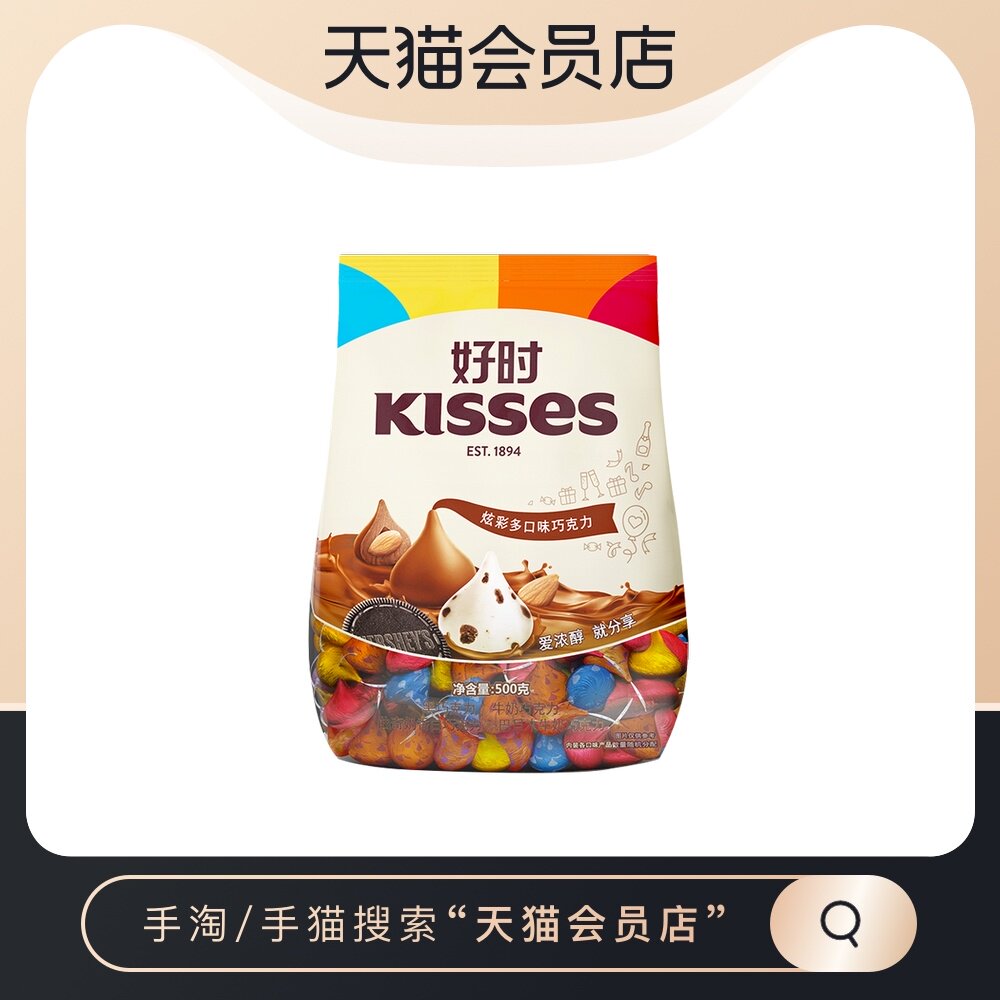 HERSHEY'S Hershey colorful multi-flavor mixed 500g wedding chocolate new and old packaging random