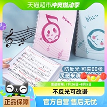 Southern scholarly score folder music score folder piano music score folder can be changed music score clip piano score music score multi-layer inserts non-reflective