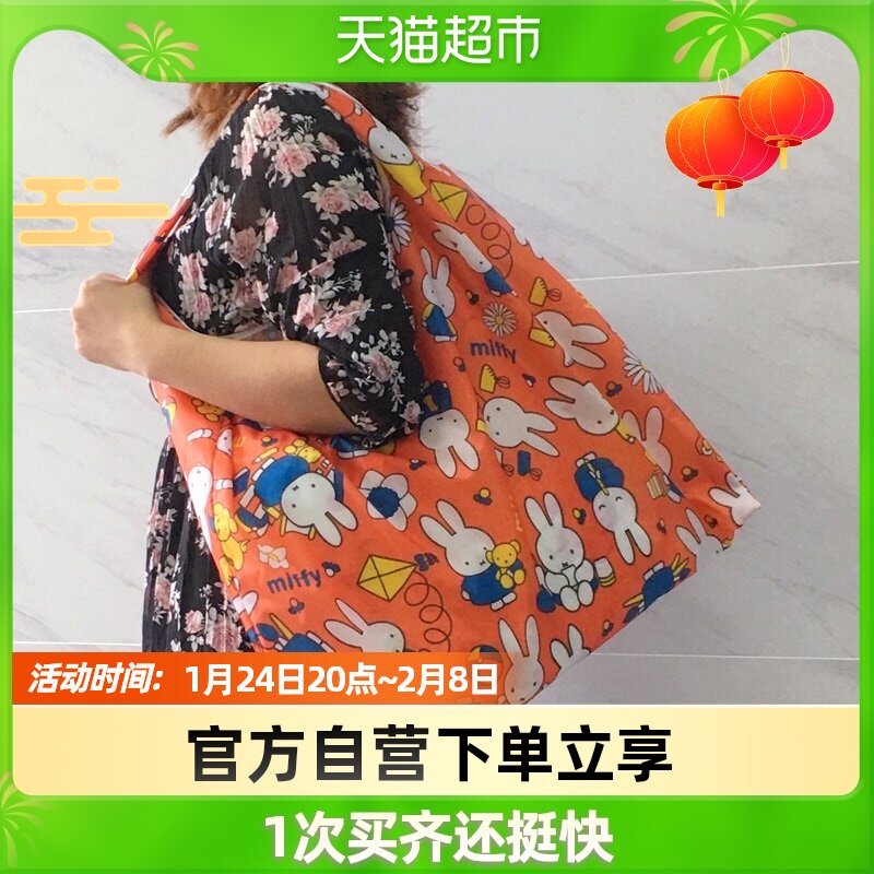 (Meow 98) Miffy shopping bag shopping bag portable supermarket eco-friendly tote bag 1 oversized foldable bag