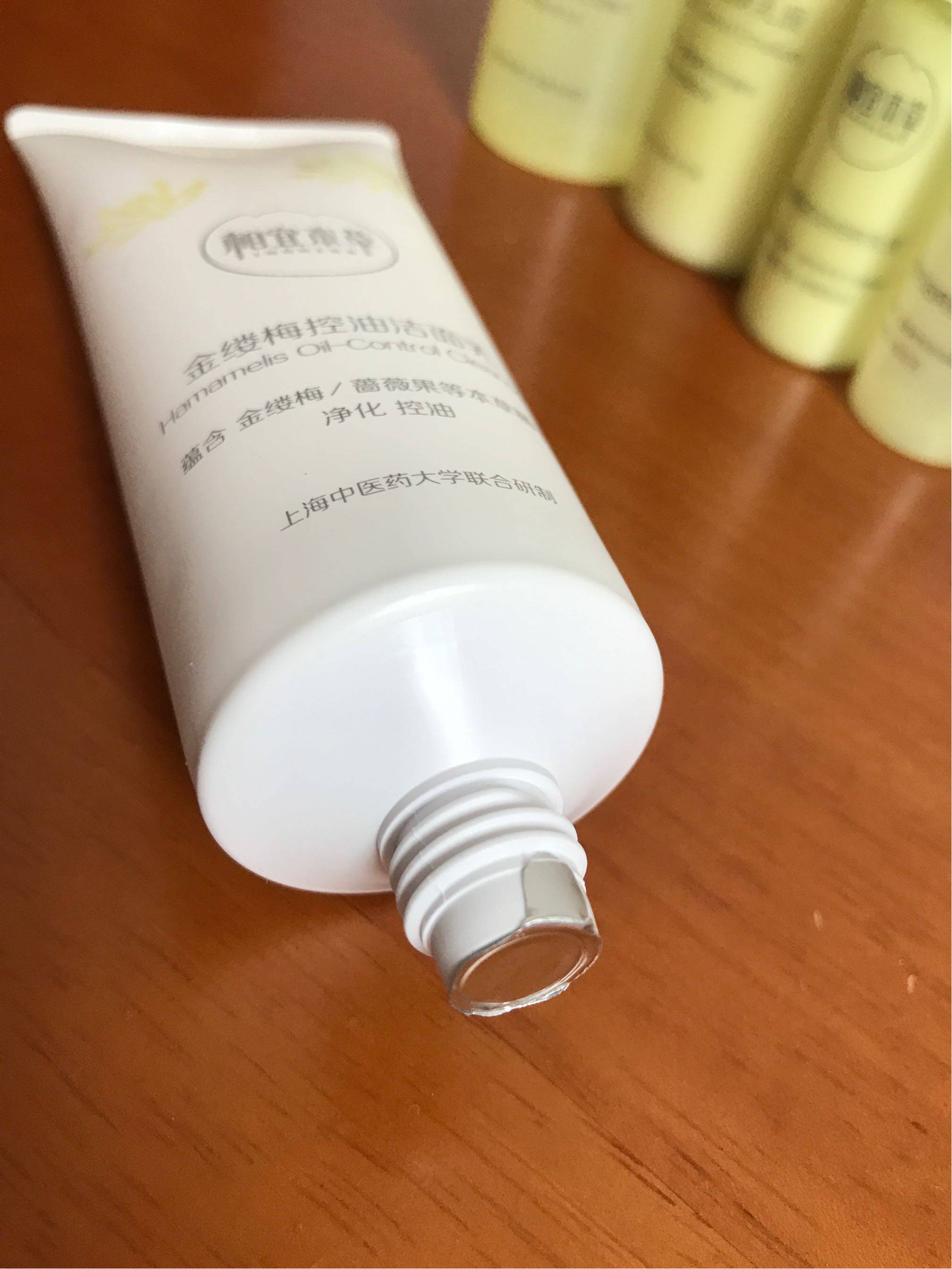 金缕梅控油三件套