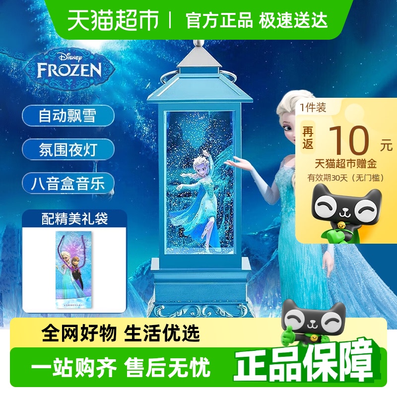 プリンセスエルサオルゴール アナと雪の女王 クリスタルボール 子供用おもちゃ 女の子用オルゴール 子供の日ギフト