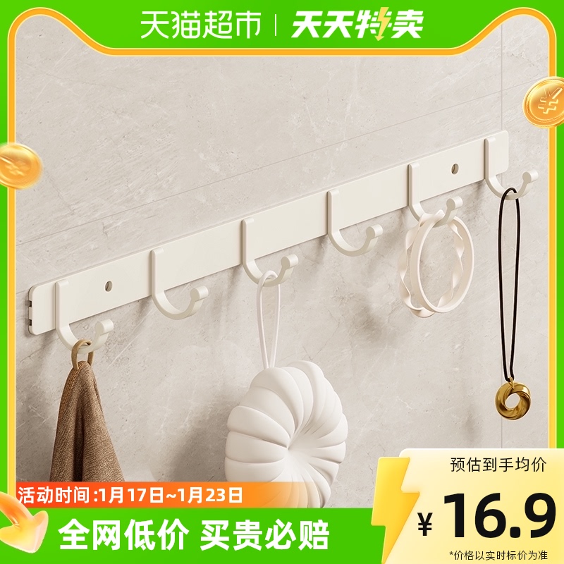 Toilet Hook Free punch Mighty Viscose Cream Wind Bathroom Wall Wall-mounted Door Rear Towel Clothes Hanging Clothes Hook-Taobao