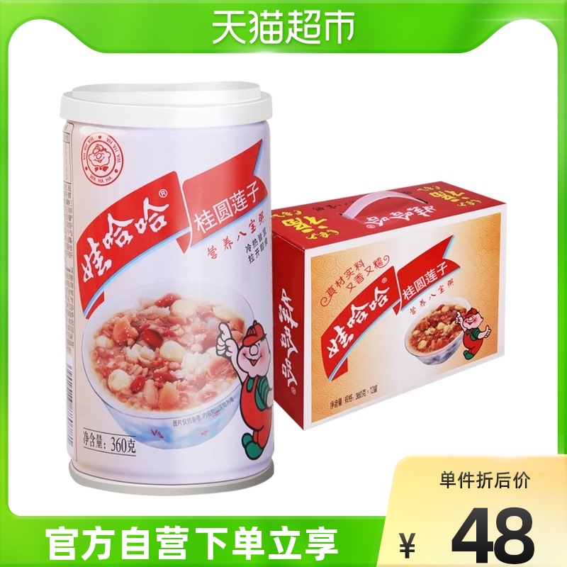 Wahaha Gui Round Lotus Seed Eight Treasure Porridge 360g * 12 Pot Five Valley Wow Speed Food Congee Meal Ready-to-eat Combined Breakfast