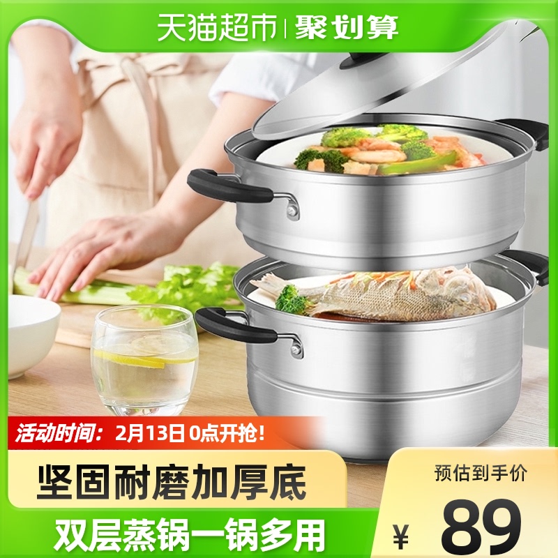 Midea steamer 26cm steamer stainless steel 2 layer household steamer grate steamer induction cooker universal double layer steamer