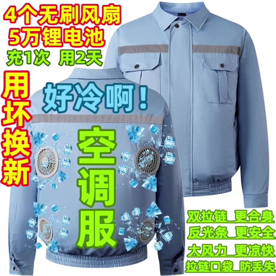 quần áo bao ho lao dong Quần áo điều hòa làm mát Quần áo công sở nam Quần áo bốn quạt Quần áo điều hòa mùa hè Áo sơ mi điều hòa lạnh nữ công trường Áo khoác bảo hộ lao động áo khoác bảo hộ đồng phục bảo hộ 