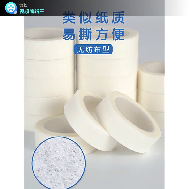 医用胶带是什么什么是医用压敏胶带?透气防敏的棉布胶布原理揭秘 🩹-上海聚慕医疗器械有限公司