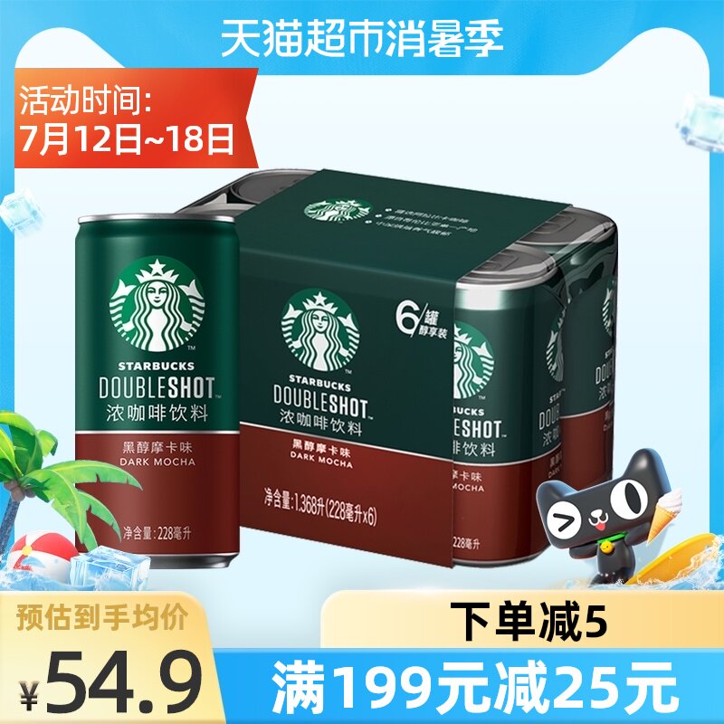 Starbucks Starbucks Small green can Star Alcohol Black alcohol Mocha Espresso instant drink Coffee 228ml*6