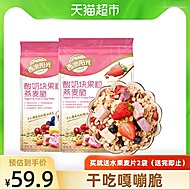 西麦水果麦片350g*2袋+100g*2