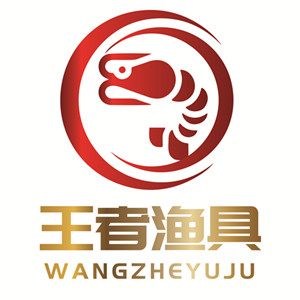 王者渔具