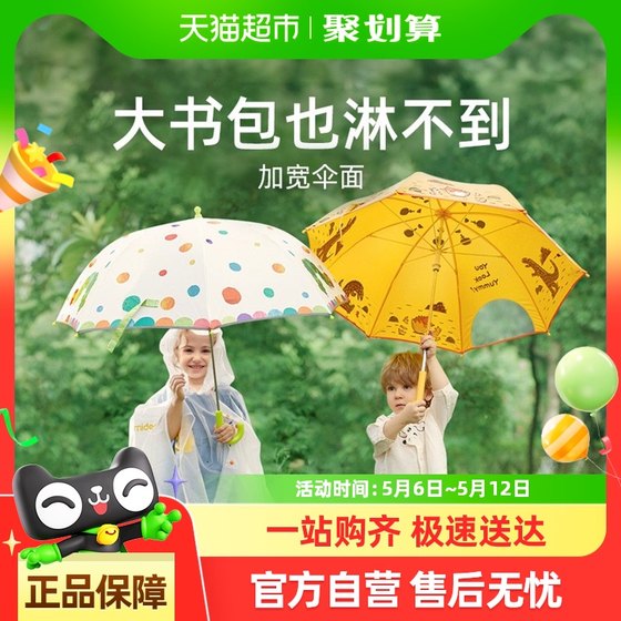 mideer弥鹿儿童雨伞男女孩宝宝幼儿园上学专用遮阳直柄晴雨两用伞