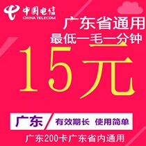 Automatic Guangdong Guangzhou 200 Card Shenzhen 200 Kajiang Gate Foshan Dongguan Zhongshan Huizhou 200 Card RMB15