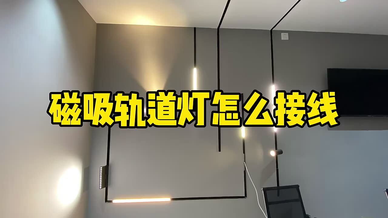 110-265V Cob Led Track Light for Shopping Ar111 Square Tracking Led  Magnetic Spot Light Ceiling Track Light 30W, image size:1280x720