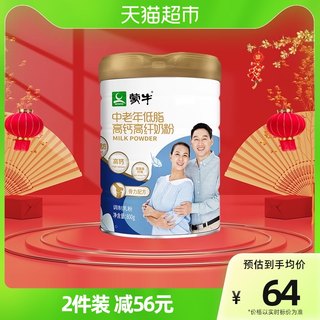 Mengniu middle -aged elderly low -fat high -calcium high -fiber milk powder 800g/can nutrition absorption breakfast milk rinse