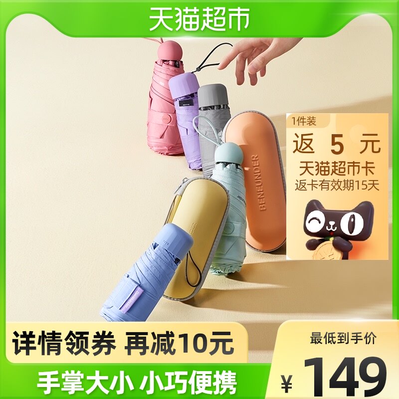 Banana Lower Capsule Monolayer Five Fold Shading Umbrella Clear Umbrella Female Dual-use Sunshield UVUPF50 Light Ride Portable