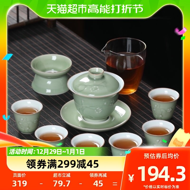 Kyotenja Sheng Qingqing Porcelain Qigong Fu Tea With Ceramic Three Only Cover Bowl Five Mei Newspaper Spring Sets Group (Bean Green) -Taobao
