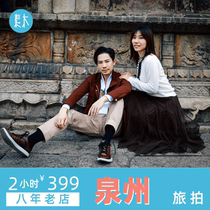 Su Mu Quanzhou Travel Photography Kaiyuan Temple West Street Tour Luojia Temple Travel Appointment Individual and Couple Parent-child Photo Photography