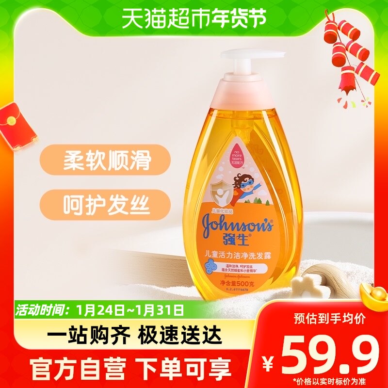 Johnson & Johnson Baby Boy Vitality Clean Shampoo Shampoo Shampoo 500 gr mild and smooth baby special-Taobao